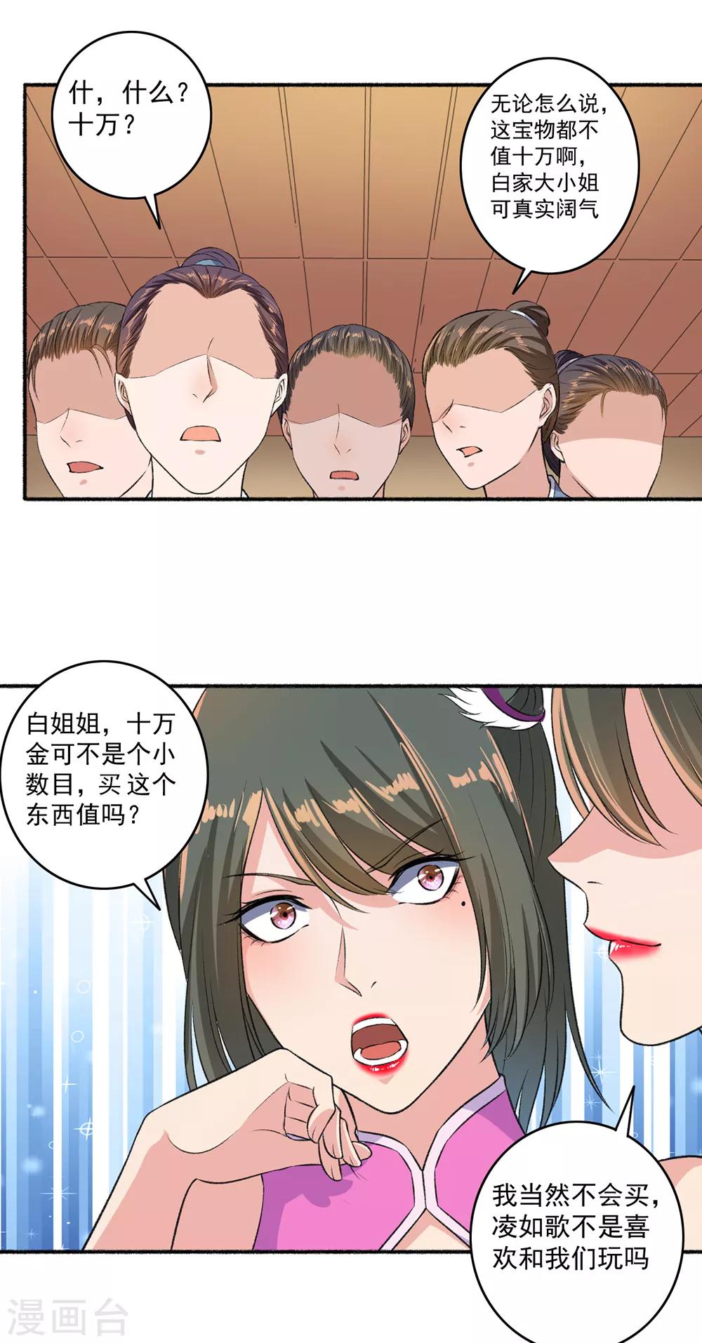 第49话 动手吧-第50话