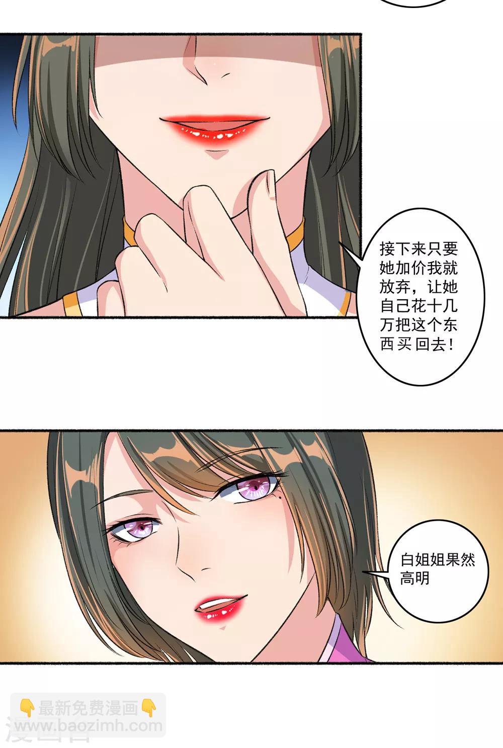 第49话 动手吧-第50话