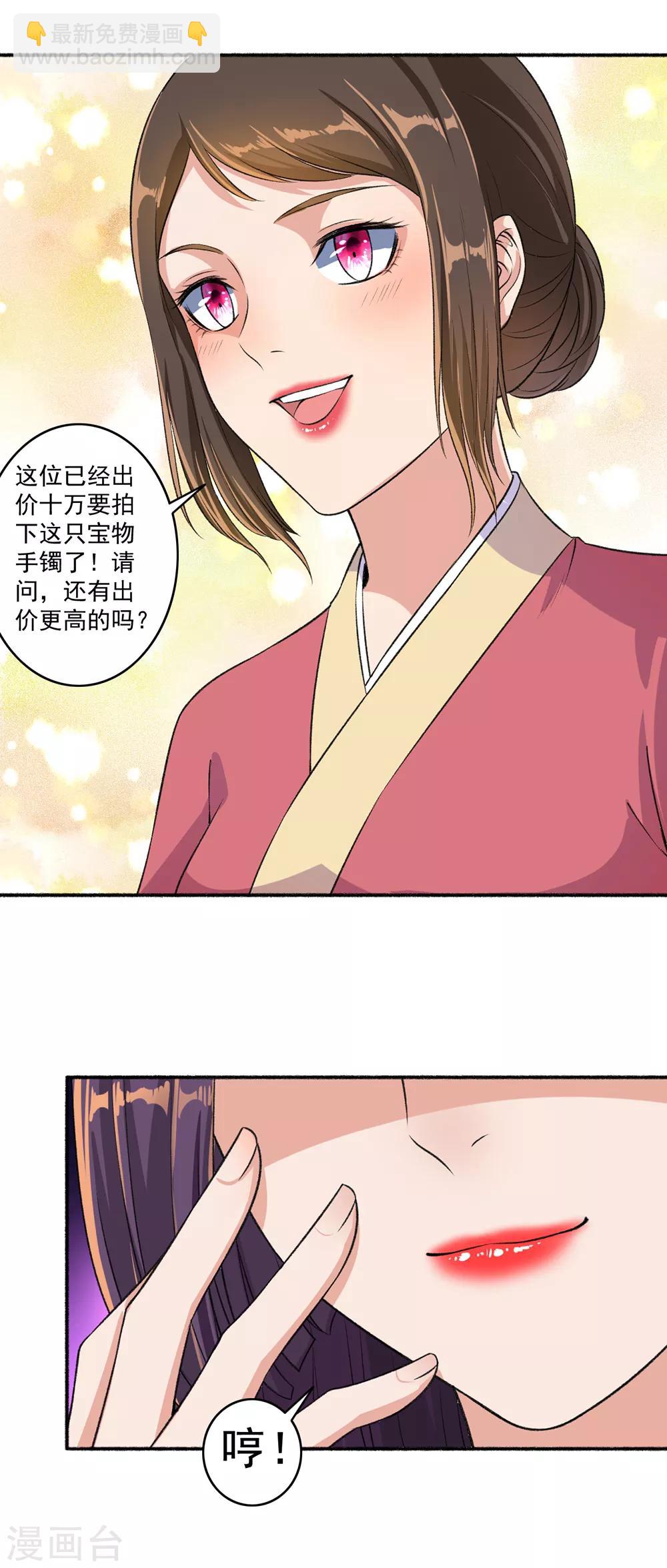 第49话 动手吧-第50话