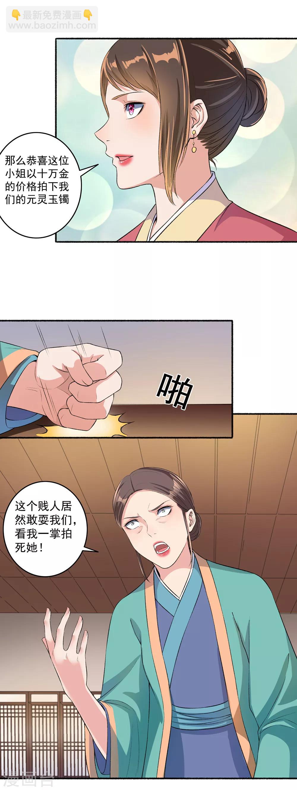 第49话 动手吧-第50话