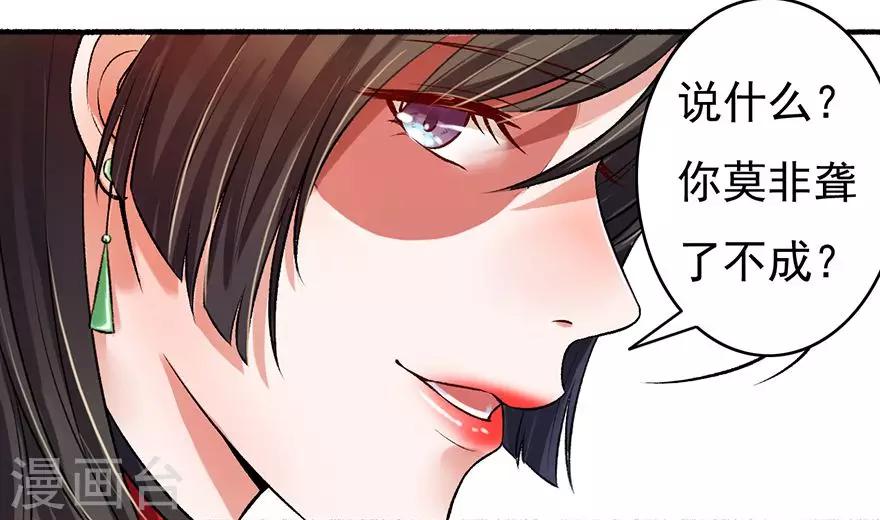 第5话 主子来找茬-第6话