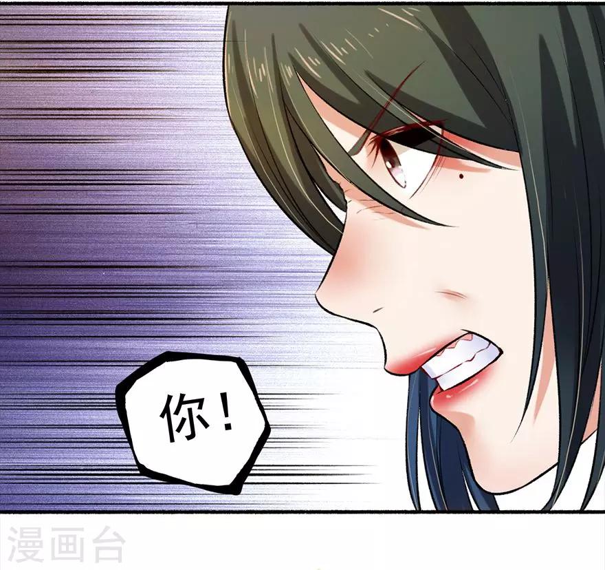 第5话 主子来找茬-第6话