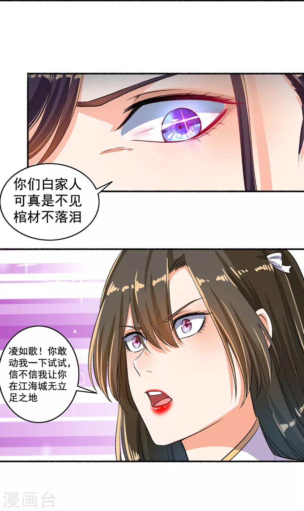 第51话 你还不够格-第52话