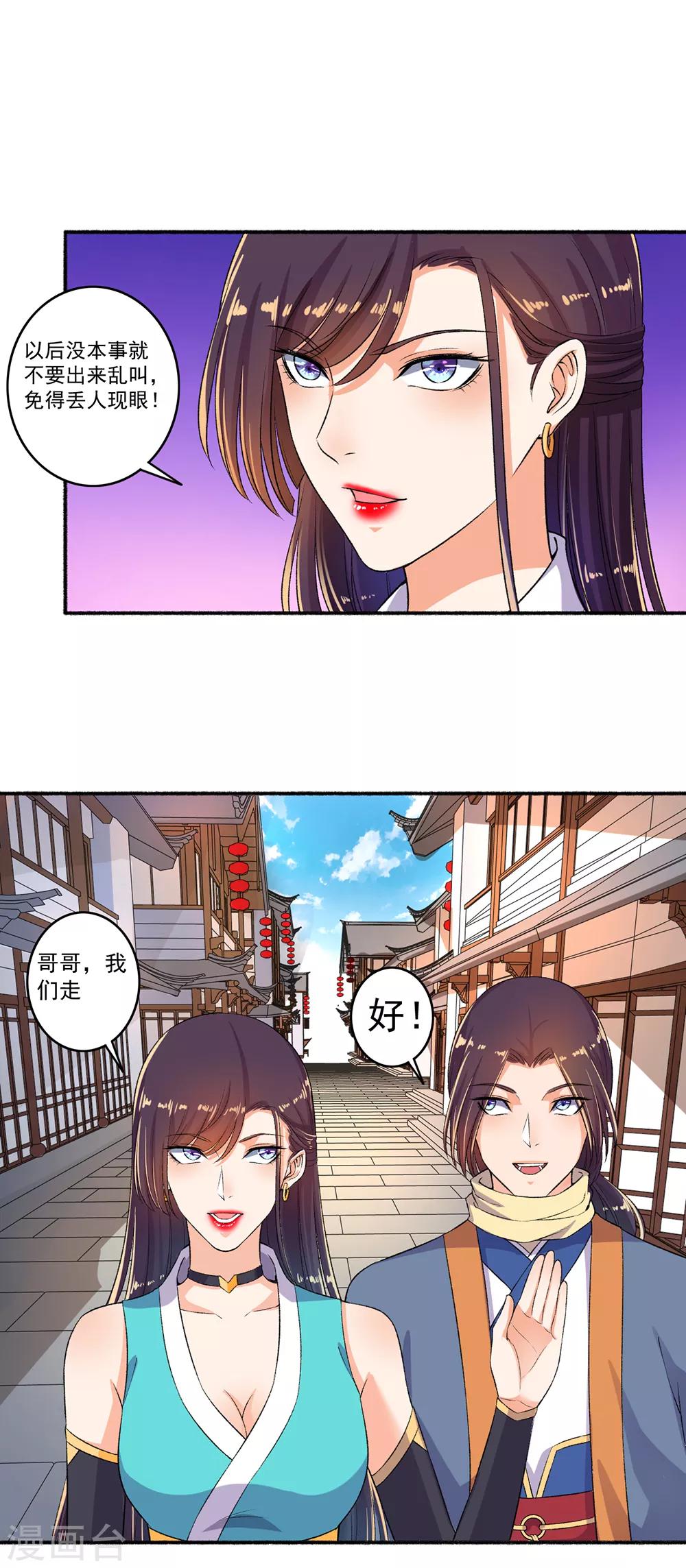 第51话 你还不够格-第52话