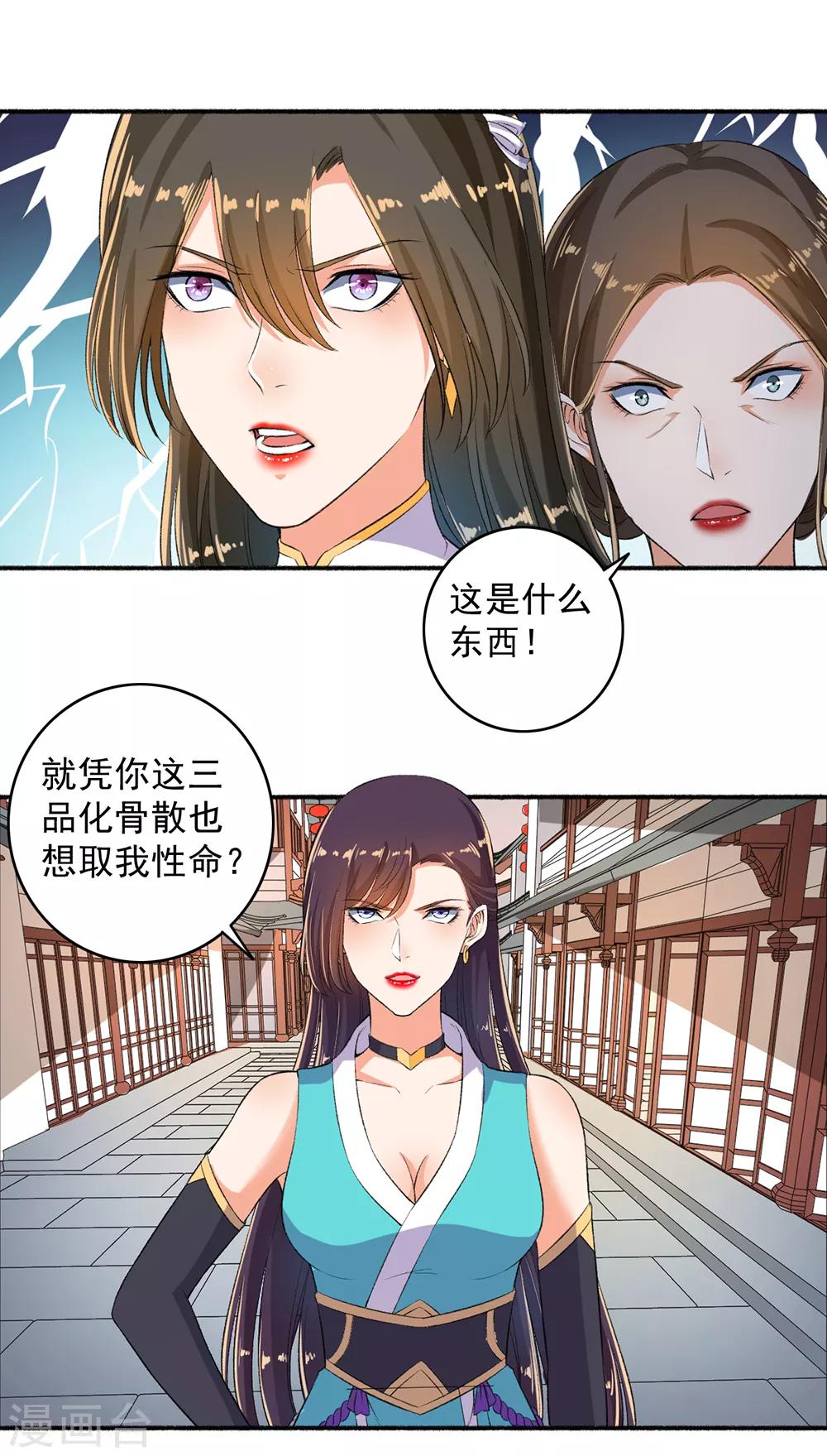 第51话 你还不够格-第52话