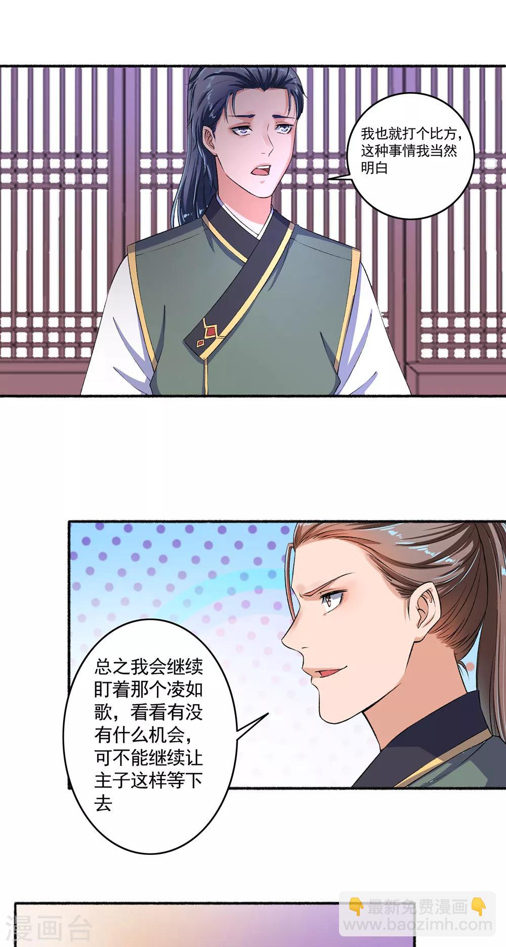 第53话 你傻吗？创造机会懂不懂？-第54话
