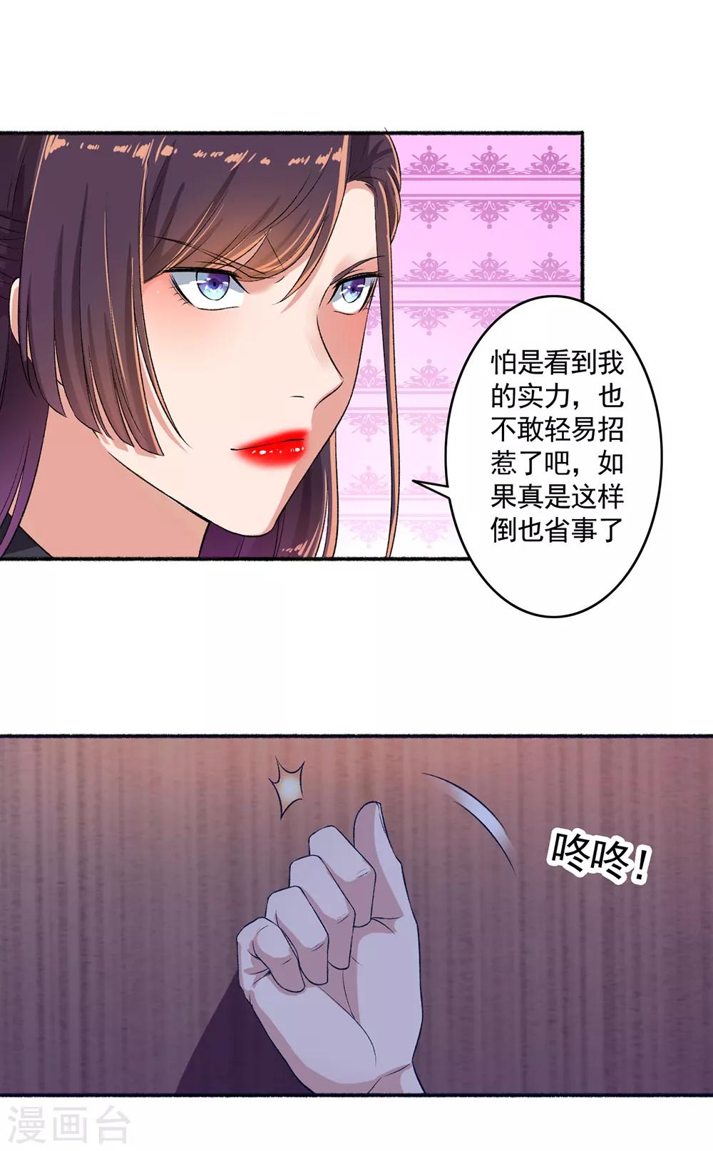 第53话 你傻吗？创造机会懂不懂？-第54话