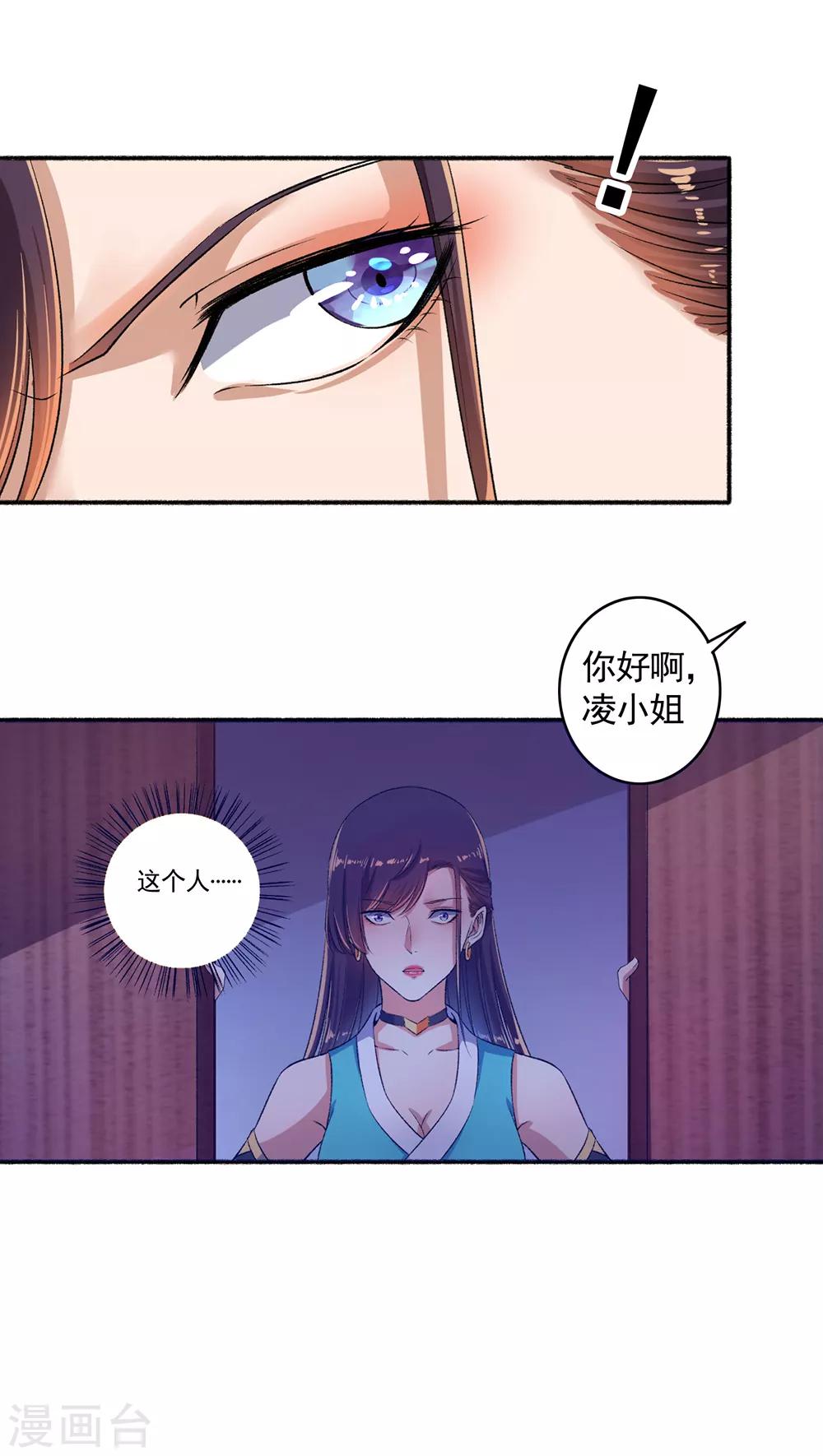 第53话 你傻吗？创造机会懂不懂？-第54话