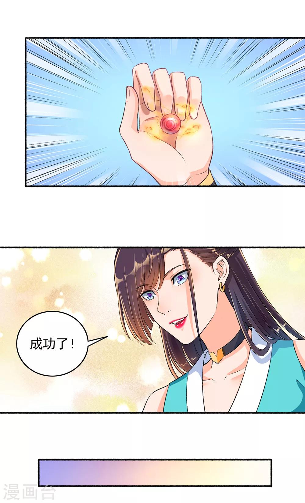 第53话 你傻吗？创造机会懂不懂？-第54话