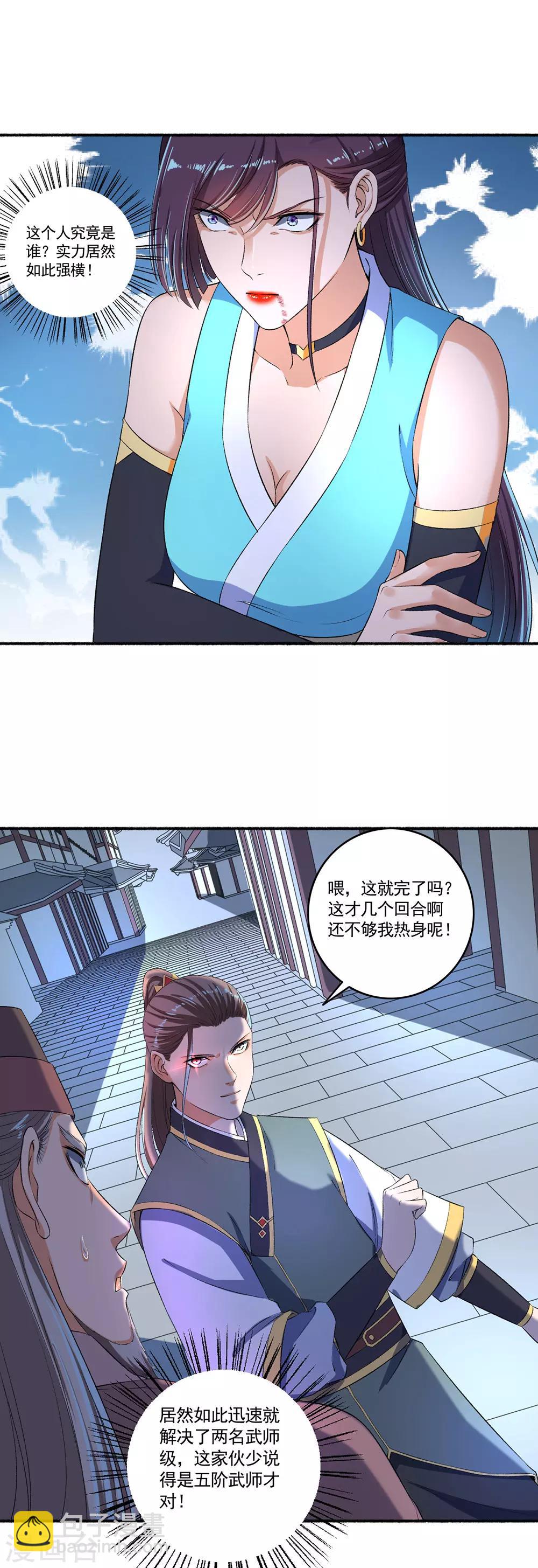 第55话 这事儿我管定了！-第56话