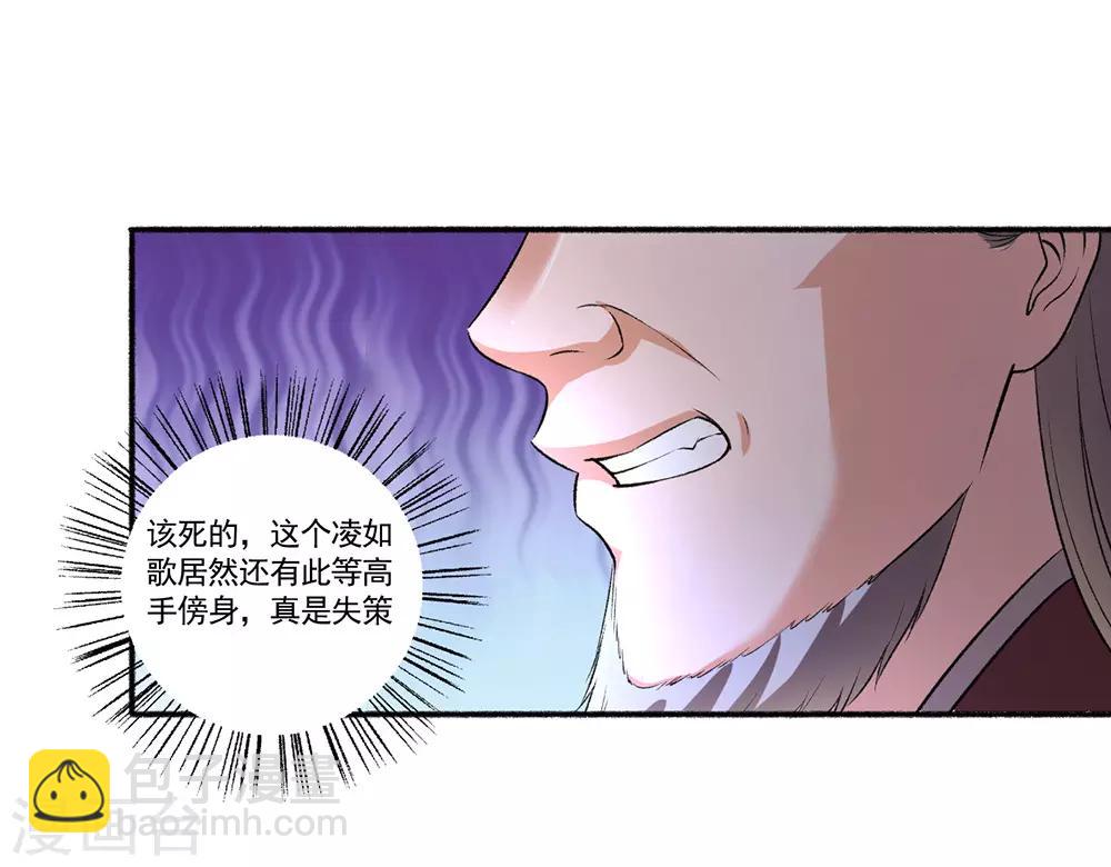 第55话 这事儿我管定了！-第56话