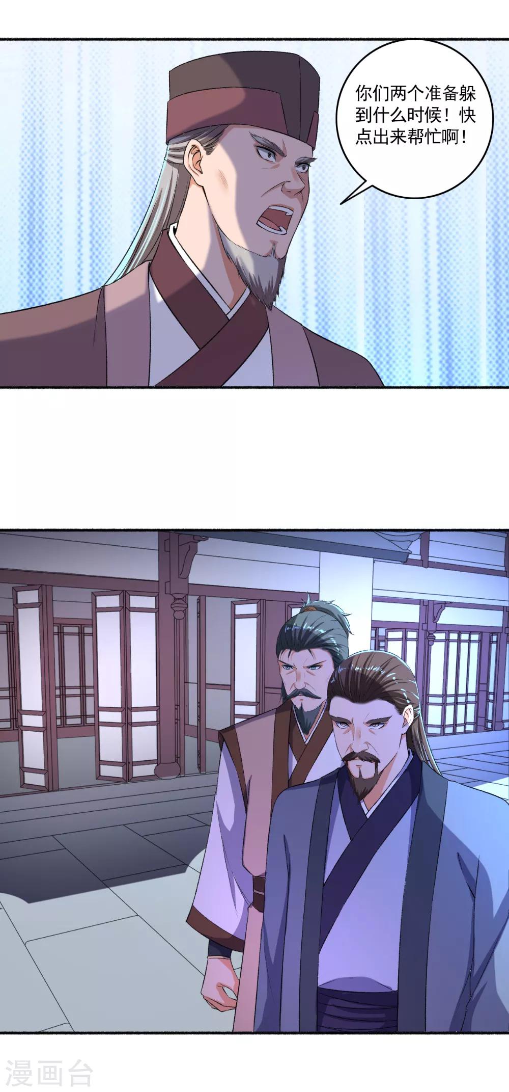第55话 这事儿我管定了！-第56话