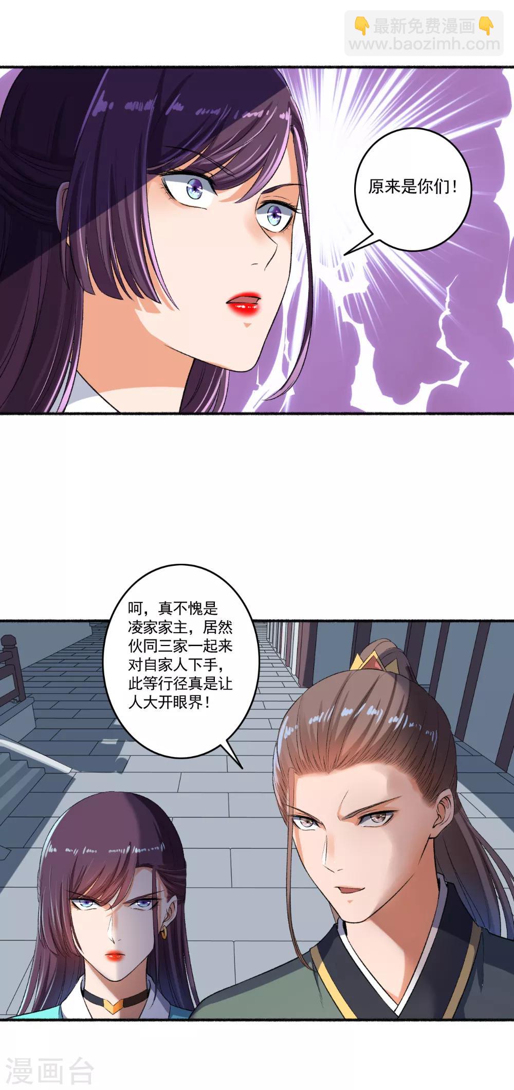 第55话 这事儿我管定了！-第56话