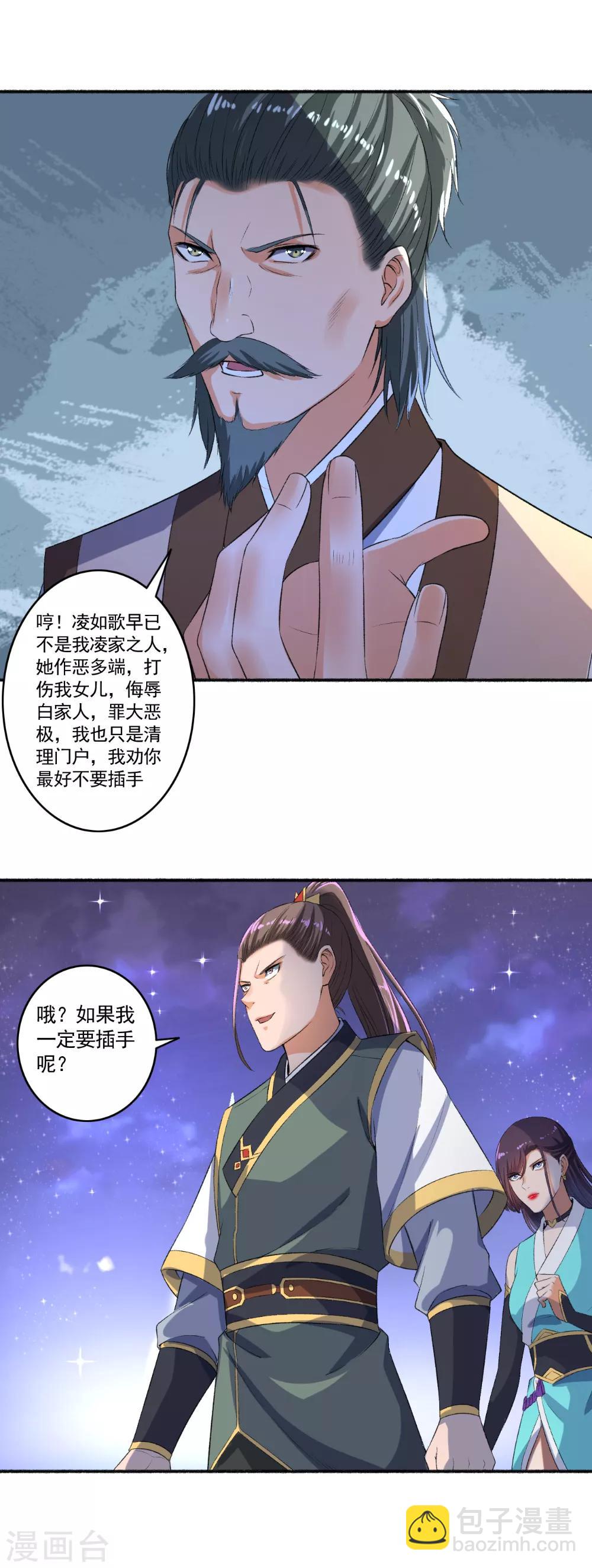 第55话 这事儿我管定了！-第56话