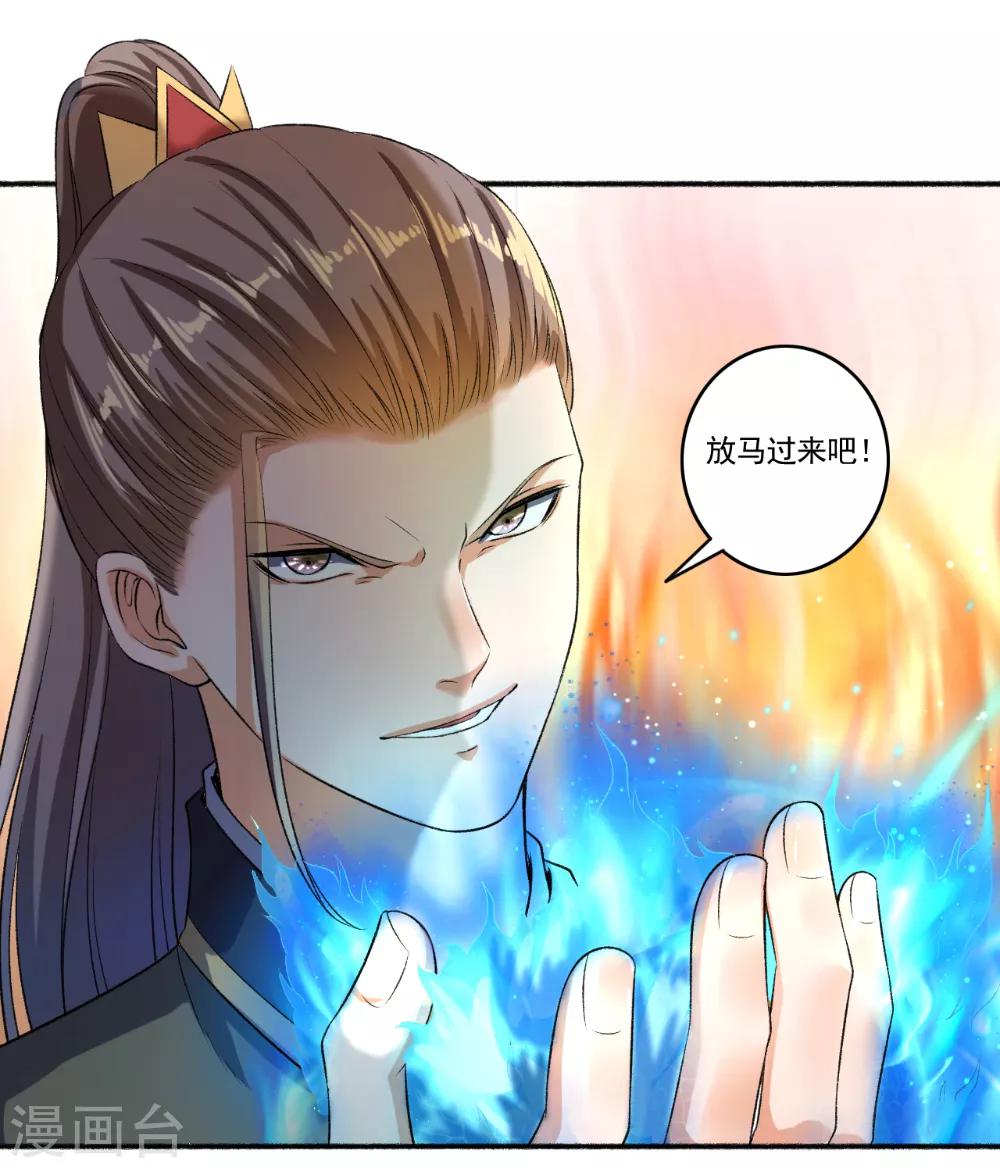 第55话 这事儿我管定了！-第56话