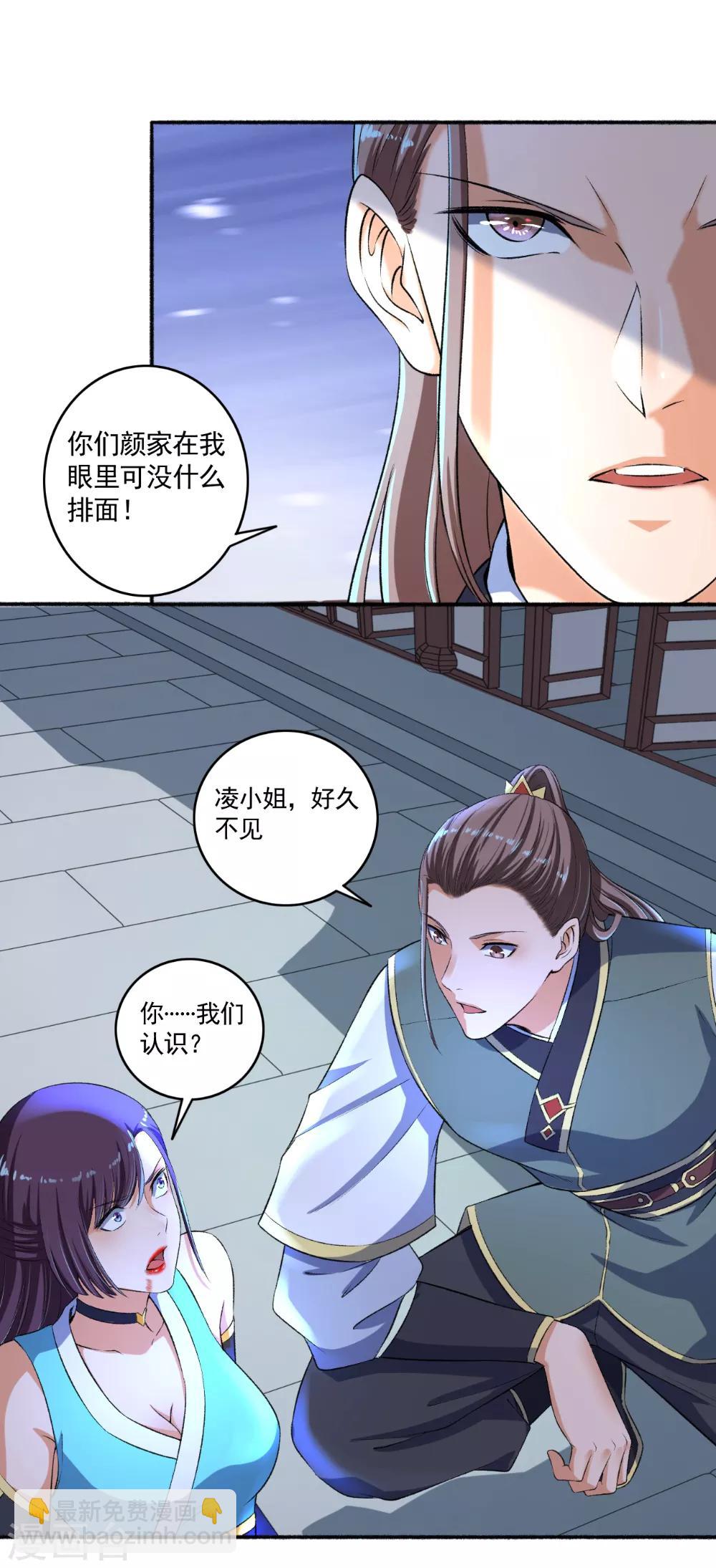 第55话 这事儿我管定了！-第56话