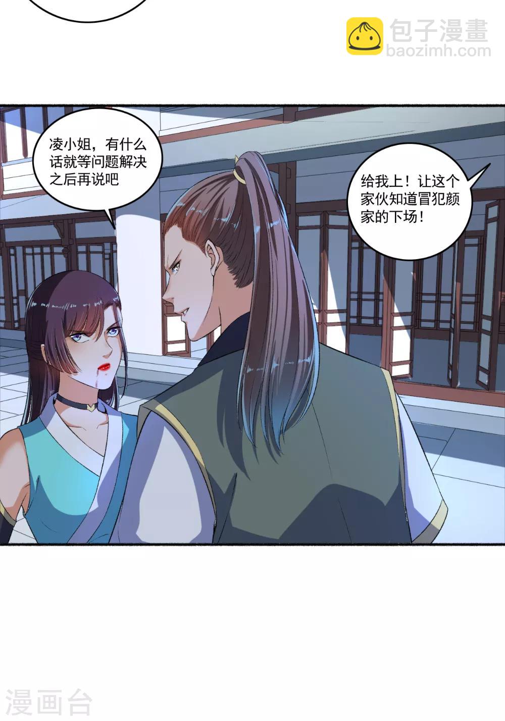 第55话 这事儿我管定了！-第56话