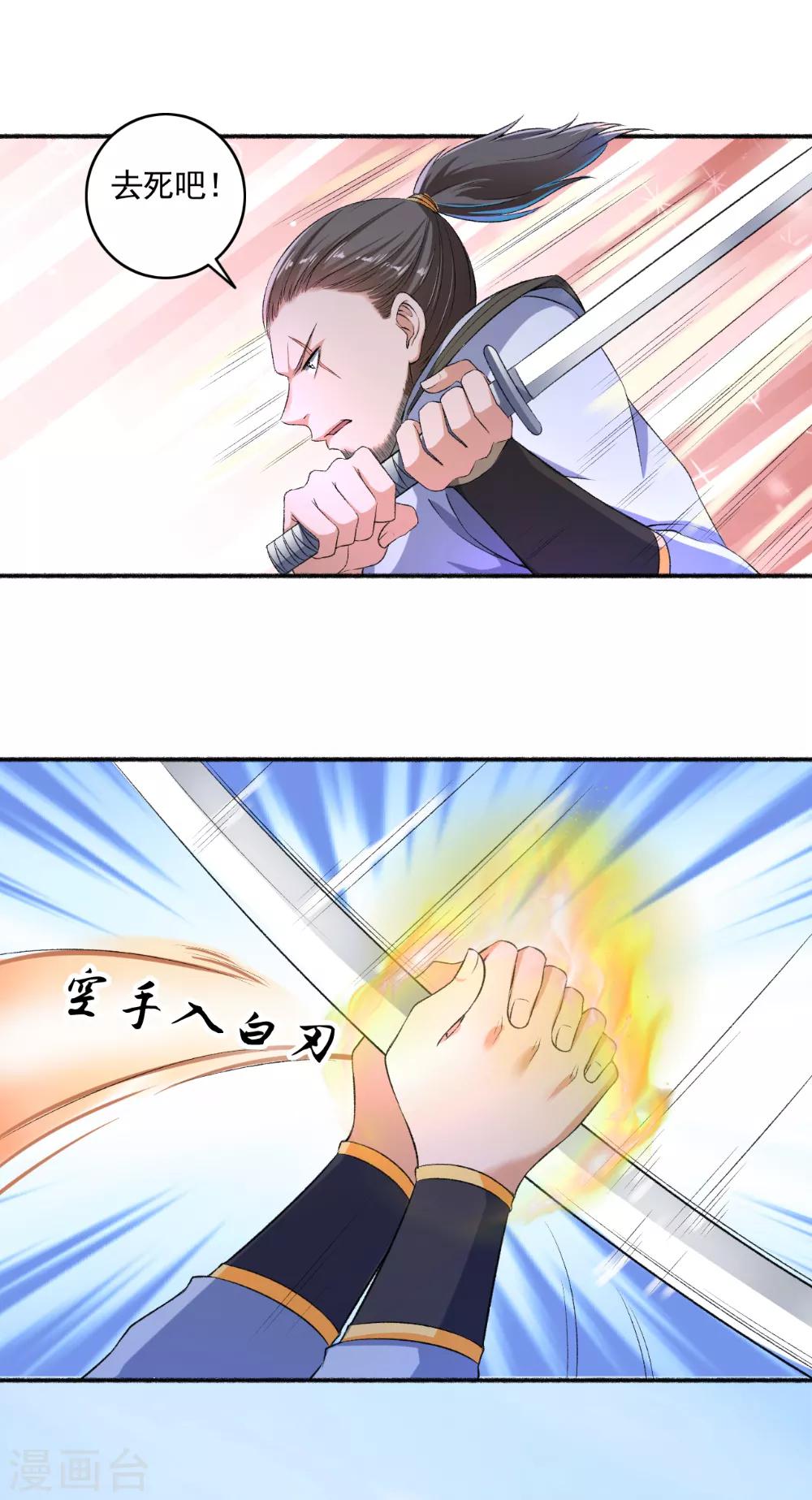 第55话 这事儿我管定了！-第56话