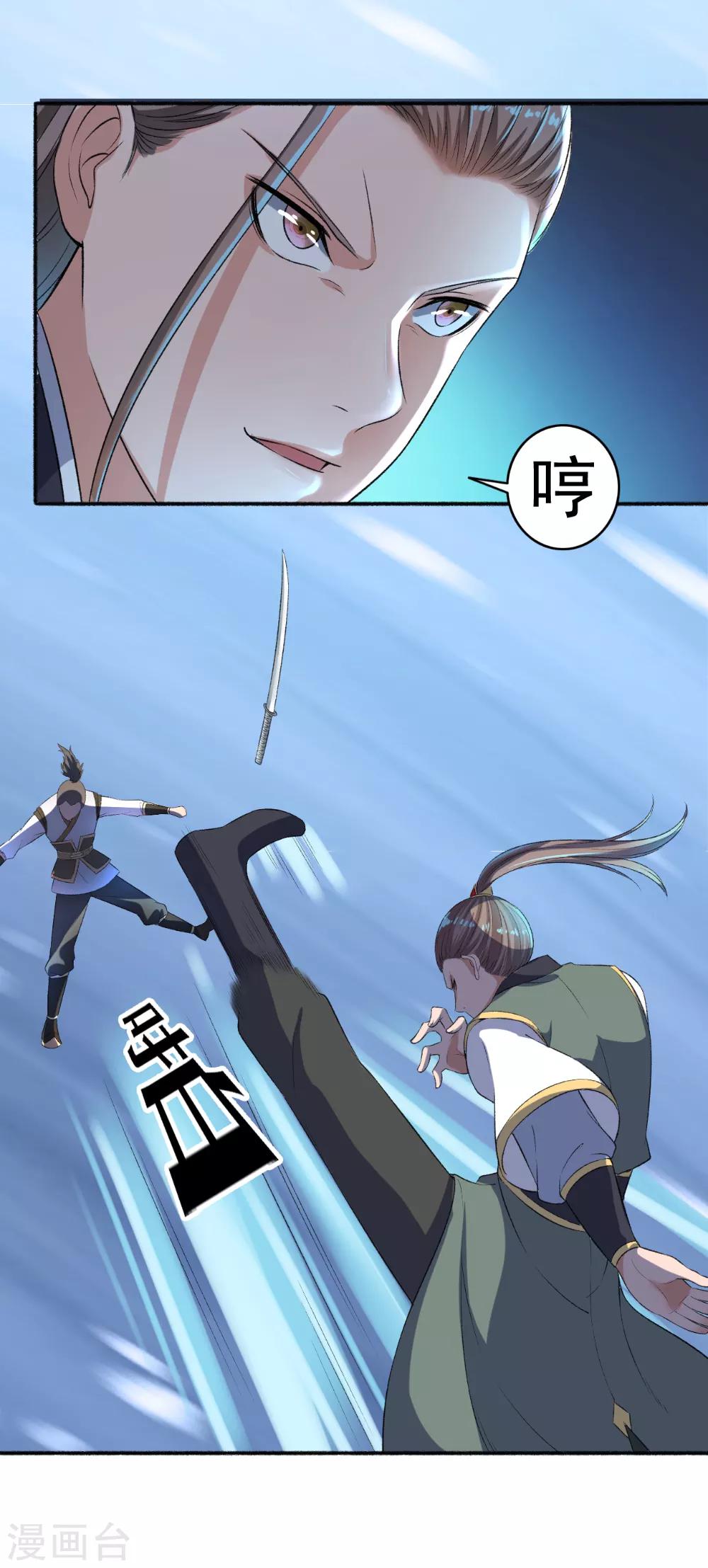 第55话 这事儿我管定了！-第56话