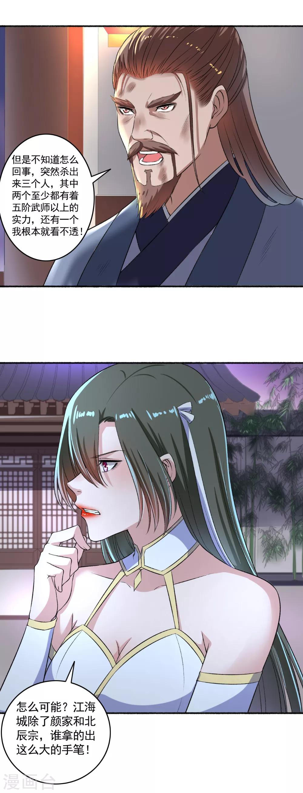 第57话 因为你很暖和-第58话