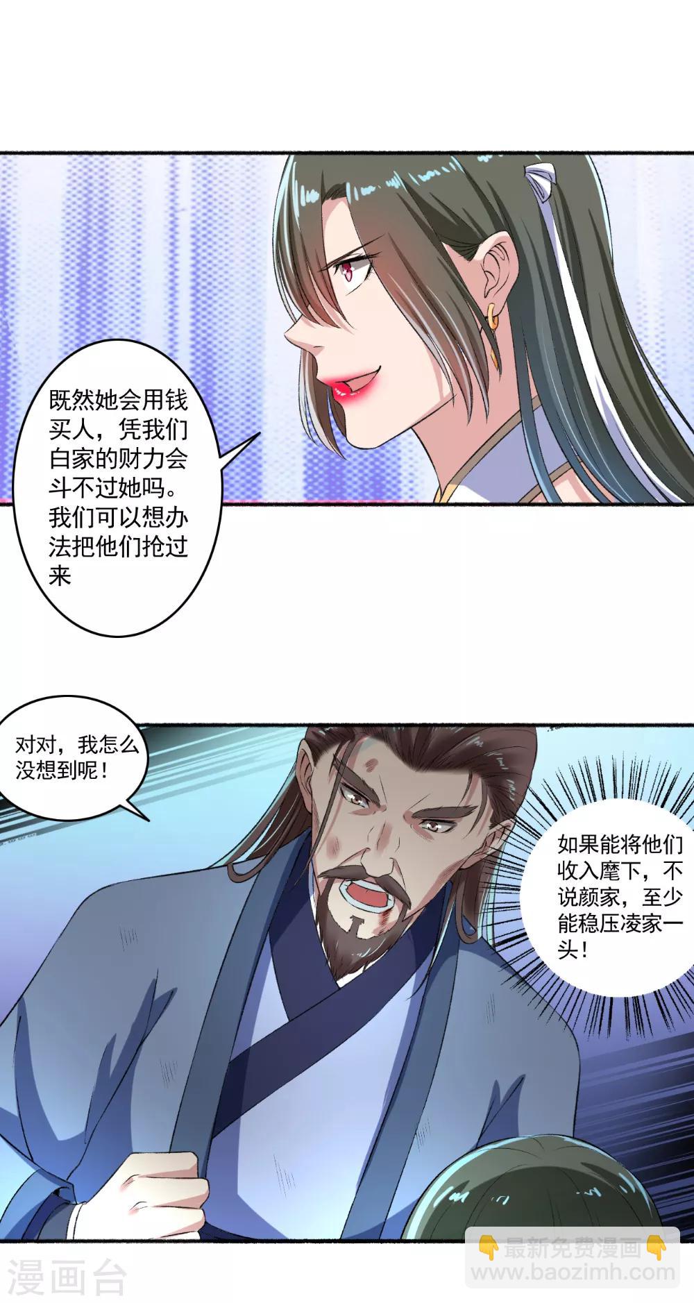 第57话 因为你很暖和-第58话