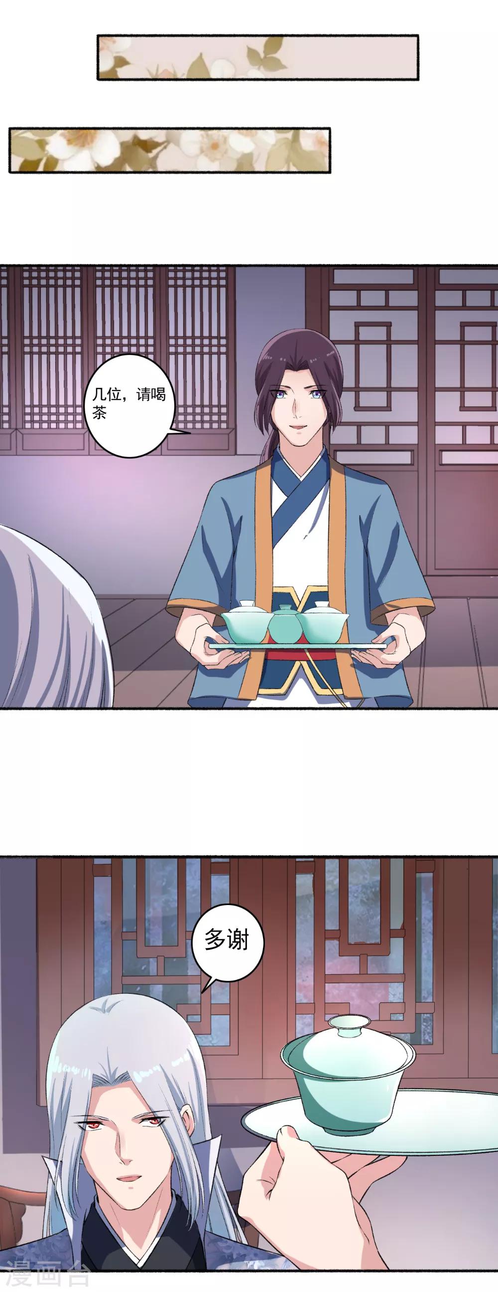 第57话 因为你很暖和-第58话