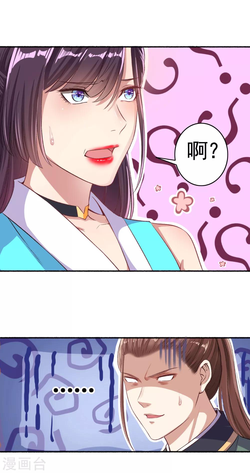 第57话 因为你很暖和-第58话