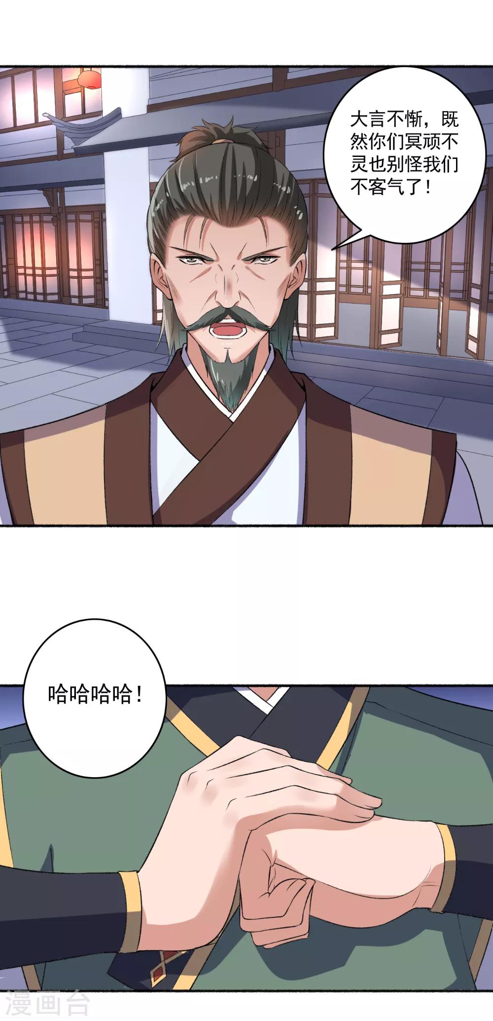 第57话 因为你很暖和-第58话