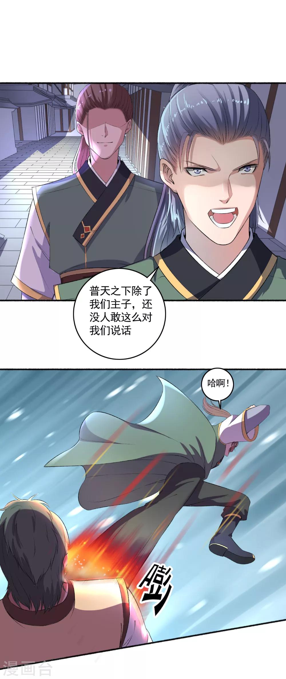 第57话 因为你很暖和-第58话