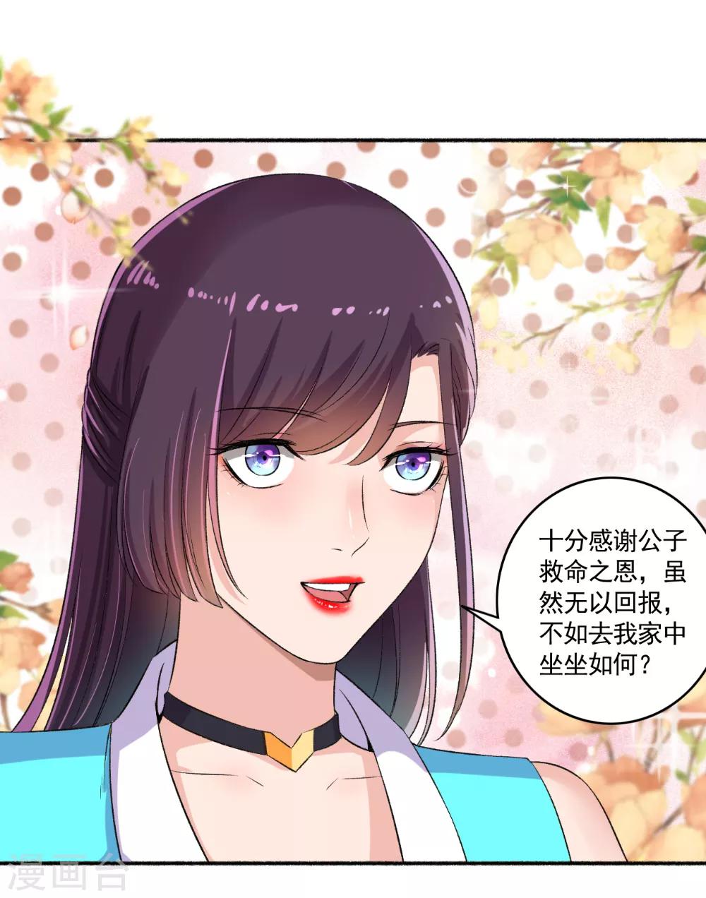 第57话 因为你很暖和-第58话