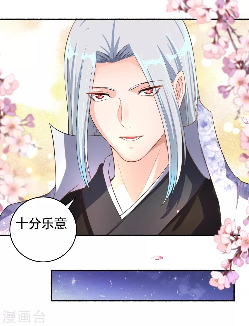 第57话 因为你很暖和-第58话