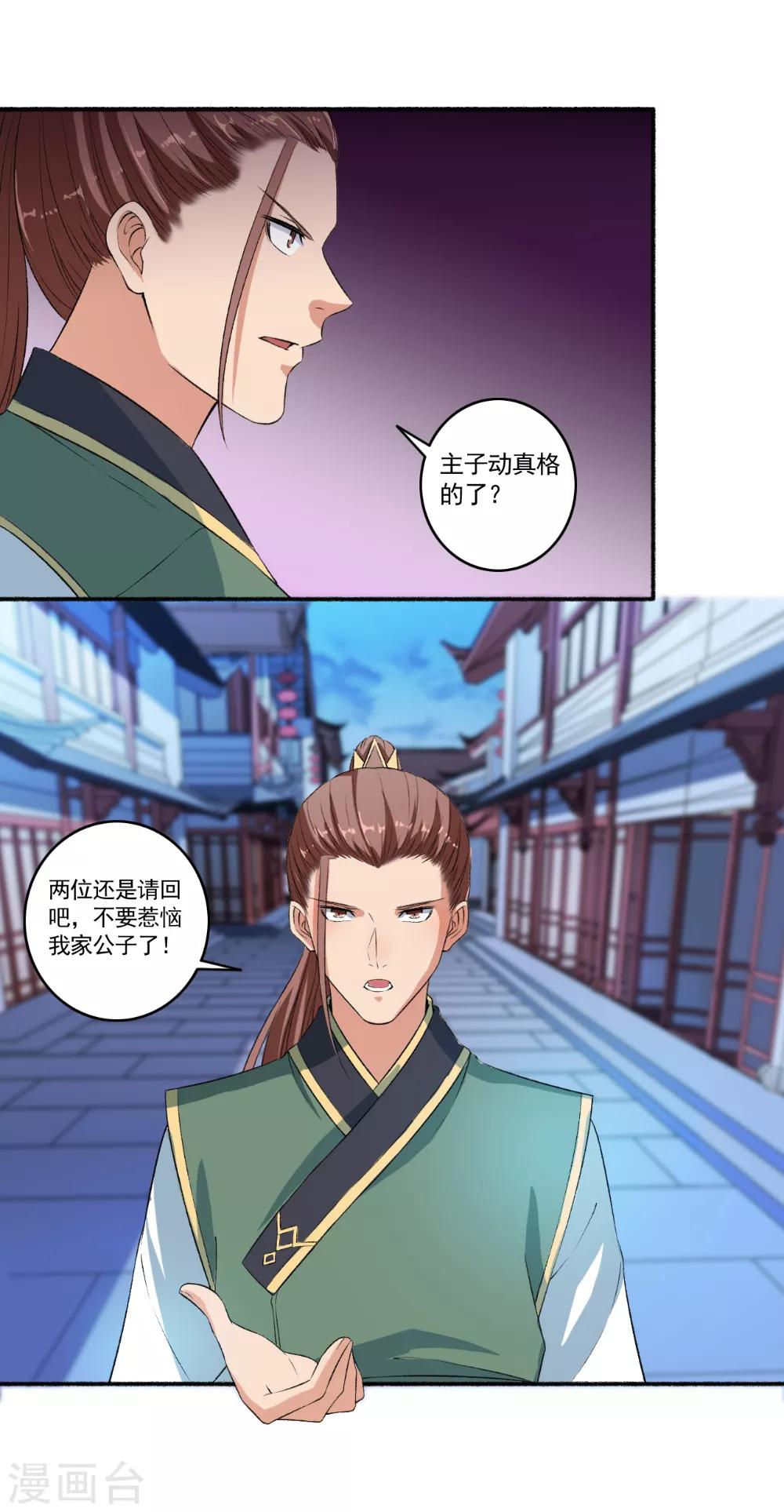 第59话 解气了吗？-第60话