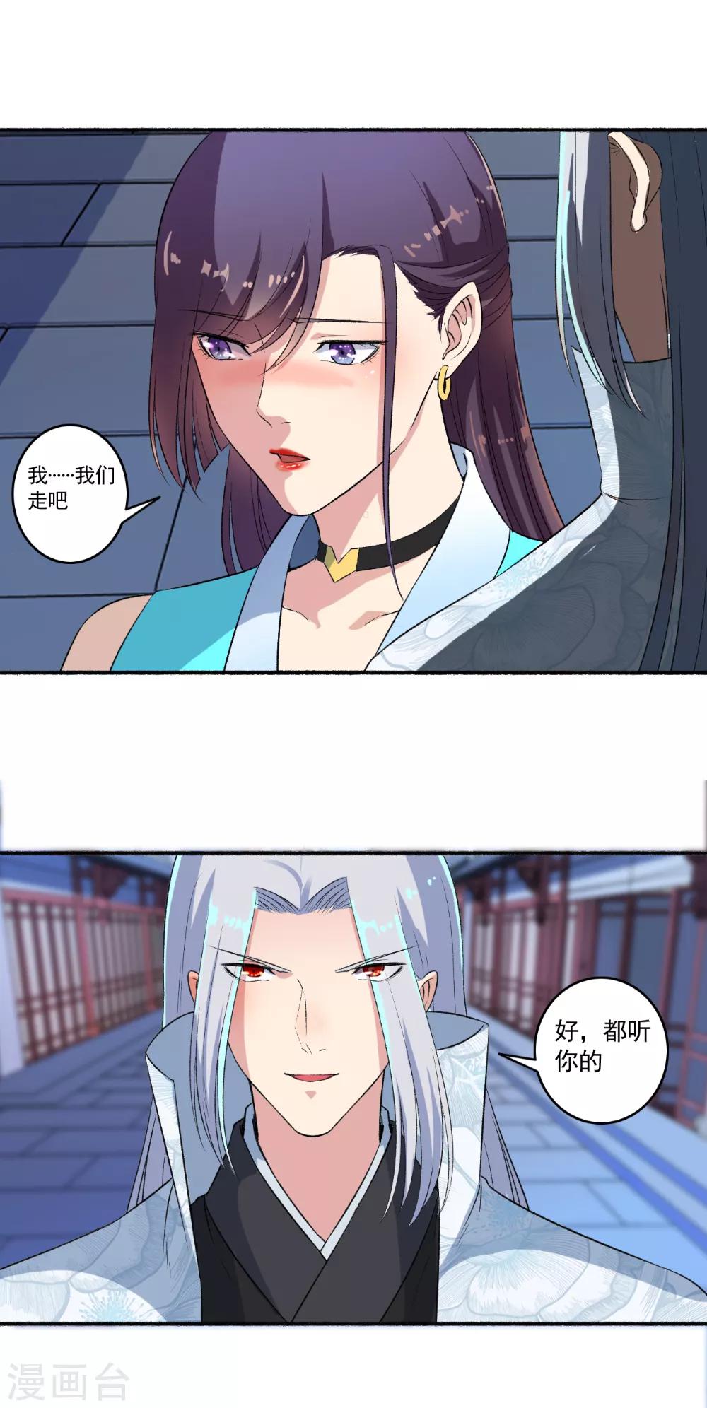 第59话 解气了吗？-第60话