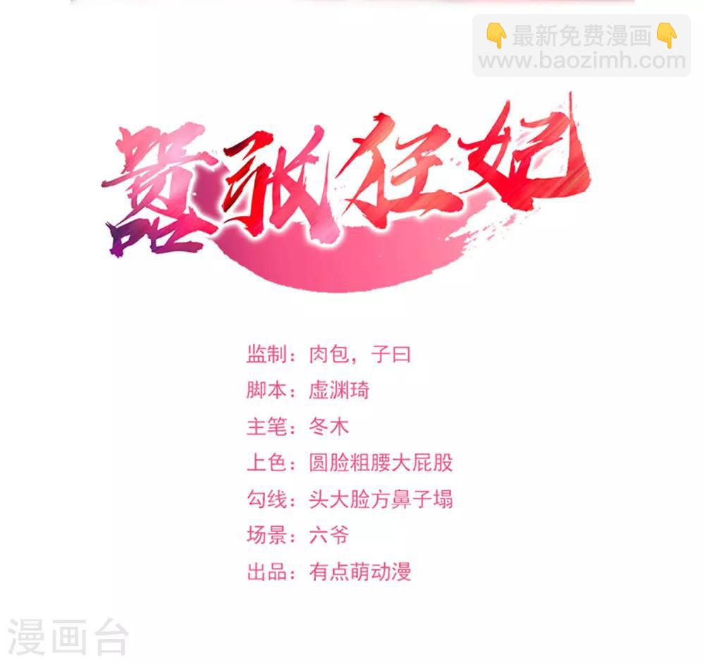 第59话 解气了吗？-第60话