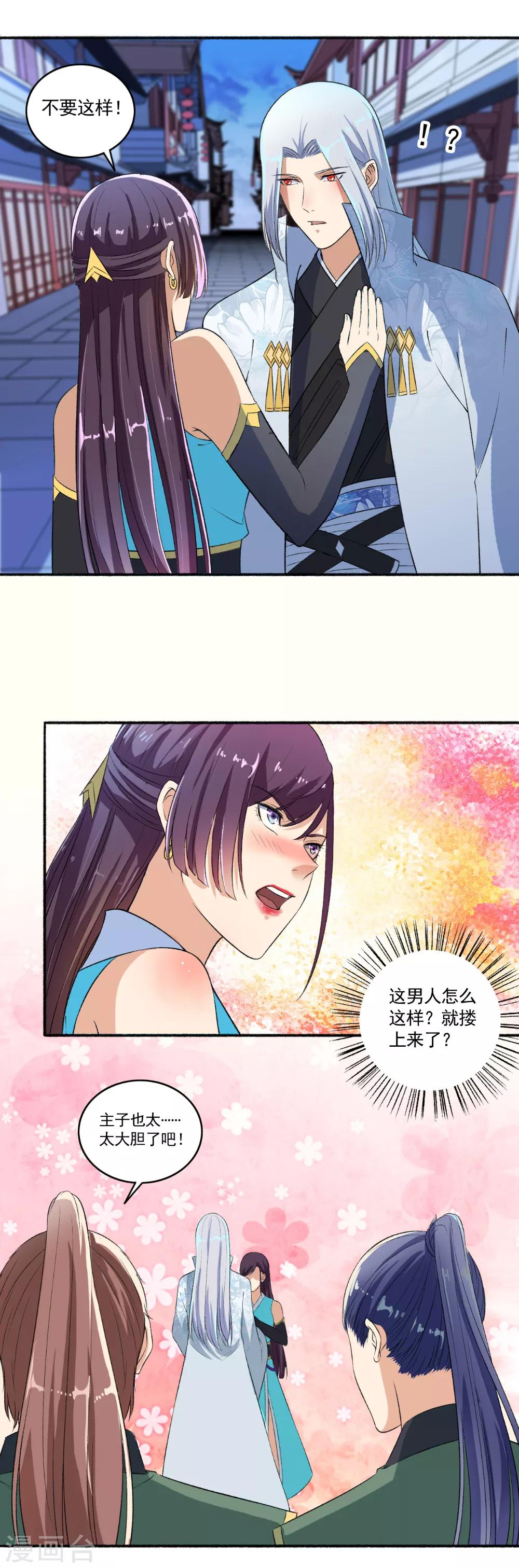 第59话 解气了吗？-第60话
