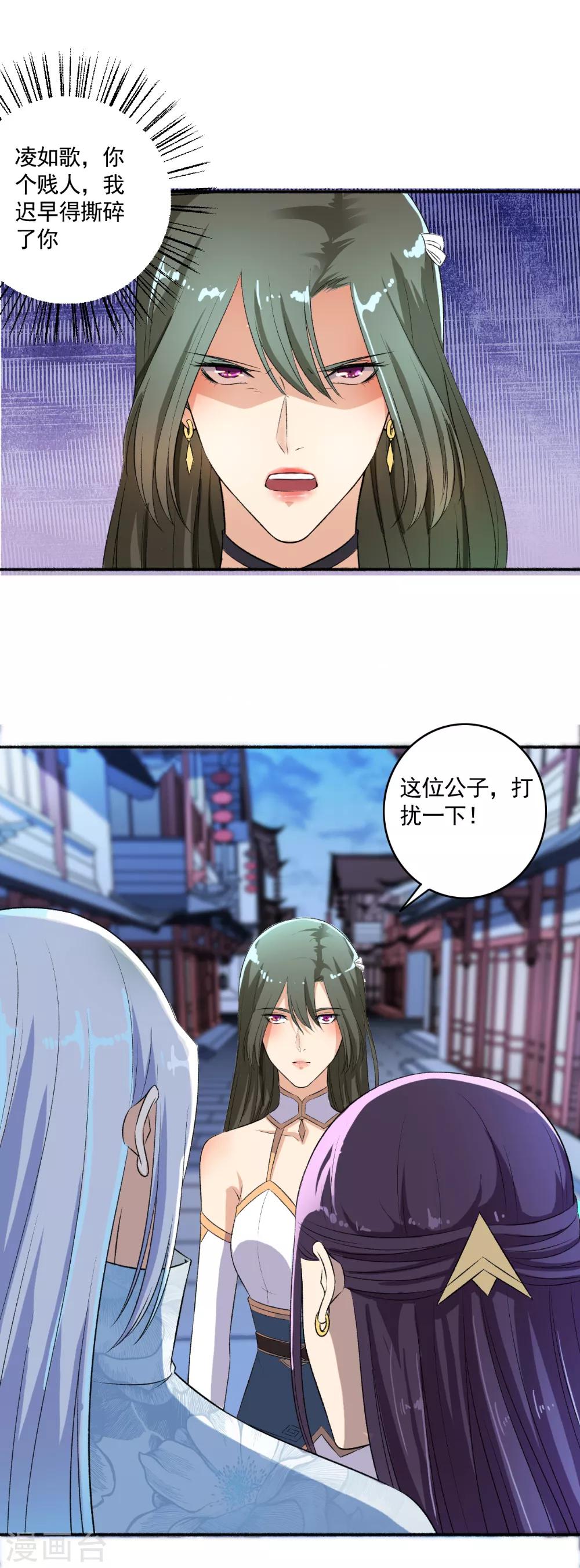第59话 解气了吗？-第60话