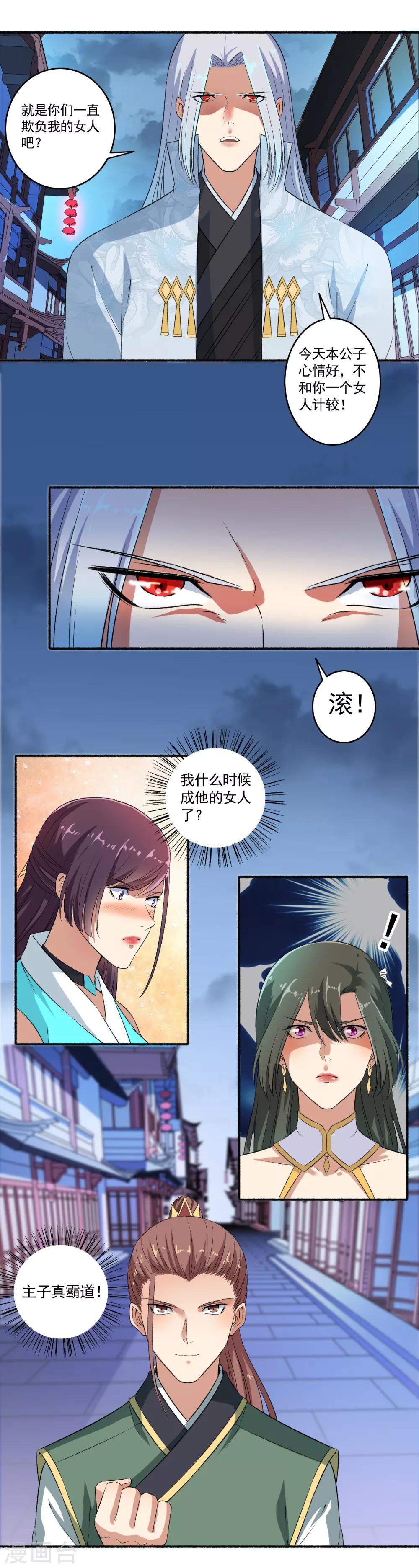 第59话 解气了吗？-第60话