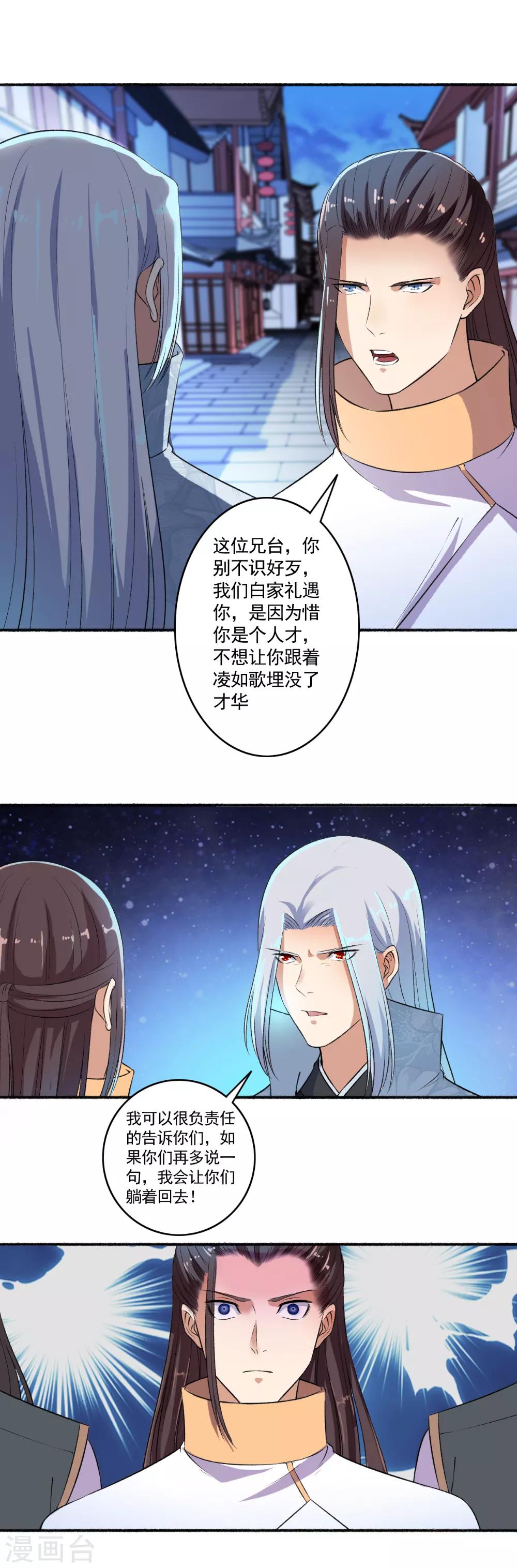 第59话 解气了吗？-第60话