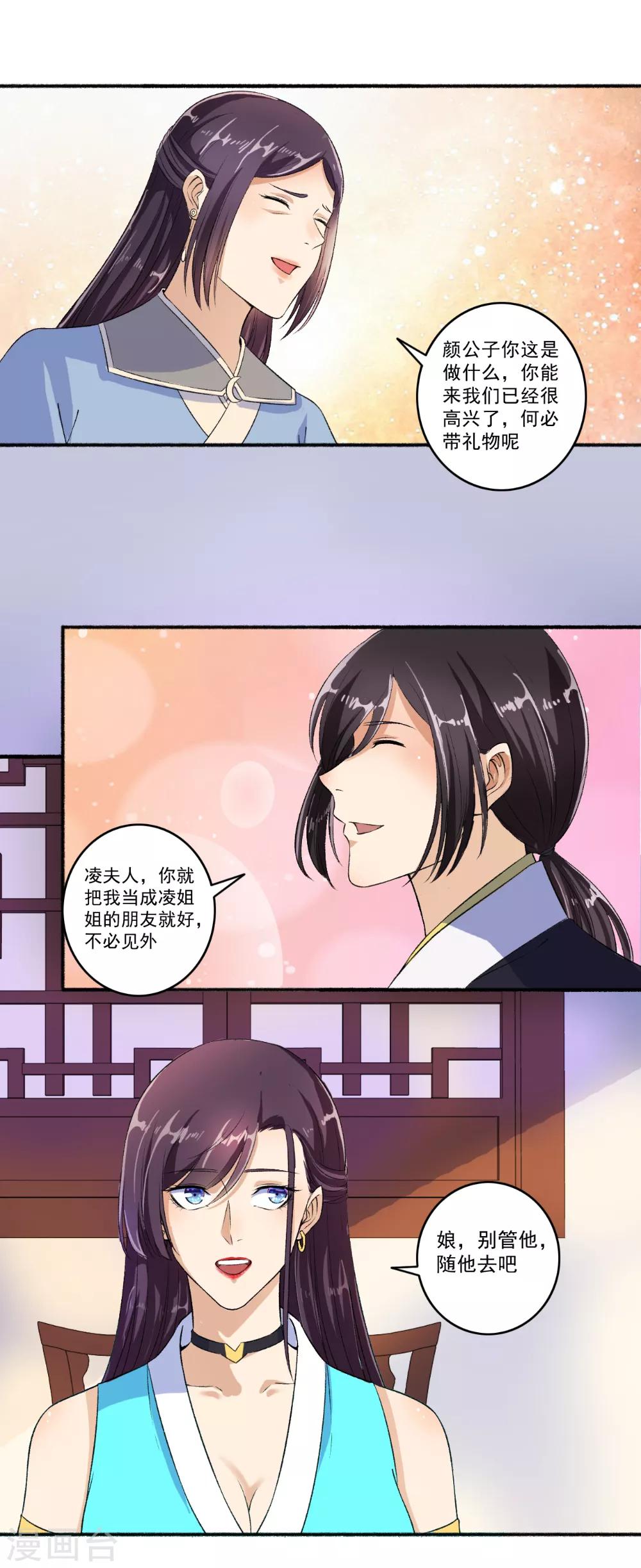 第61话 争风吃醋-第62话