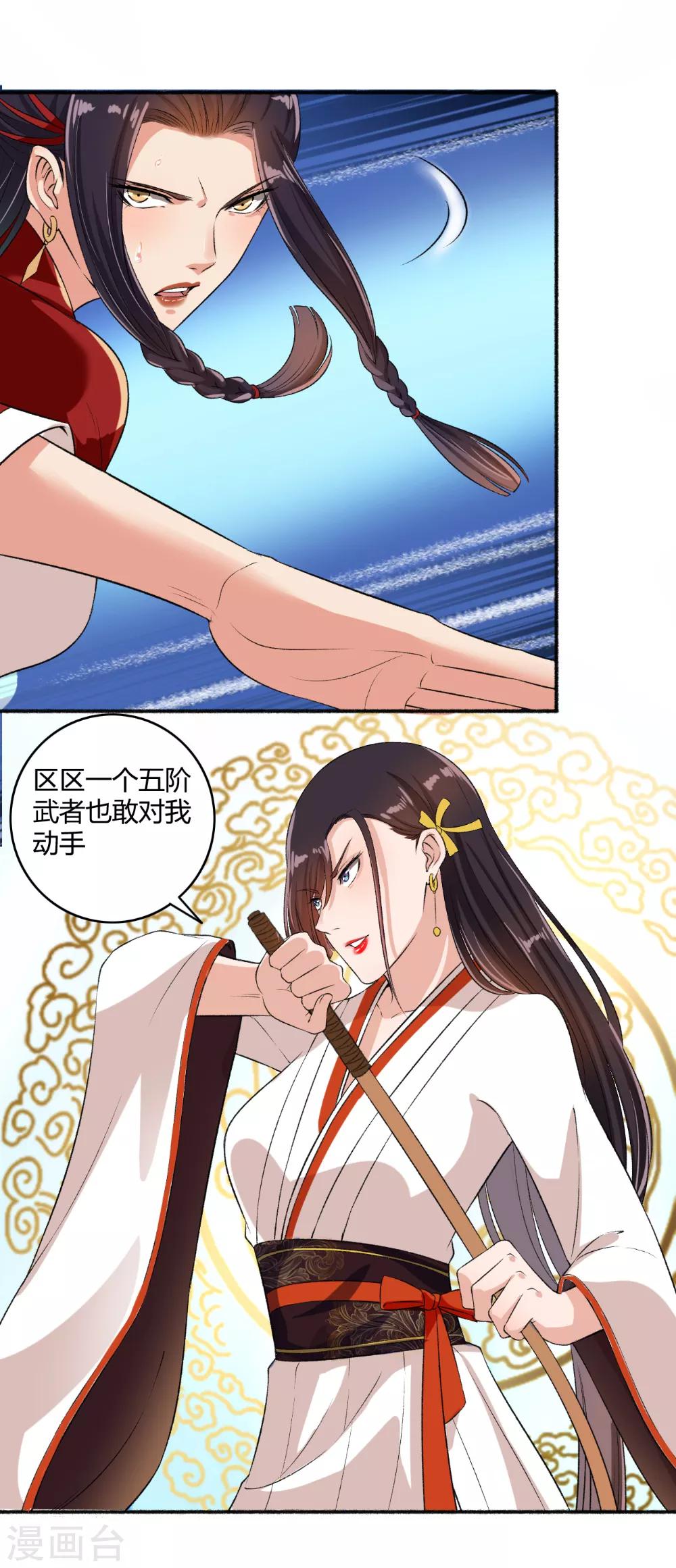 第63话 不知天高地厚-第64话
