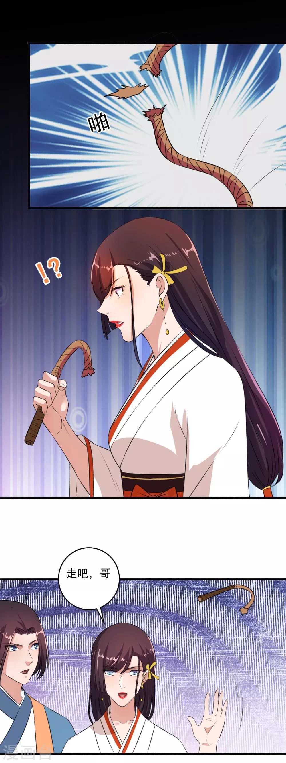 第63话 不知天高地厚-第64话
