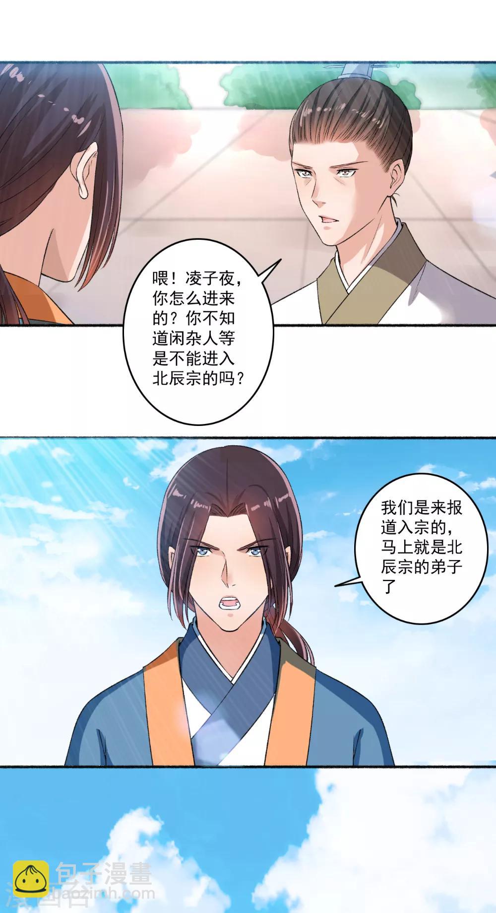 第63话 不知天高地厚-第64话