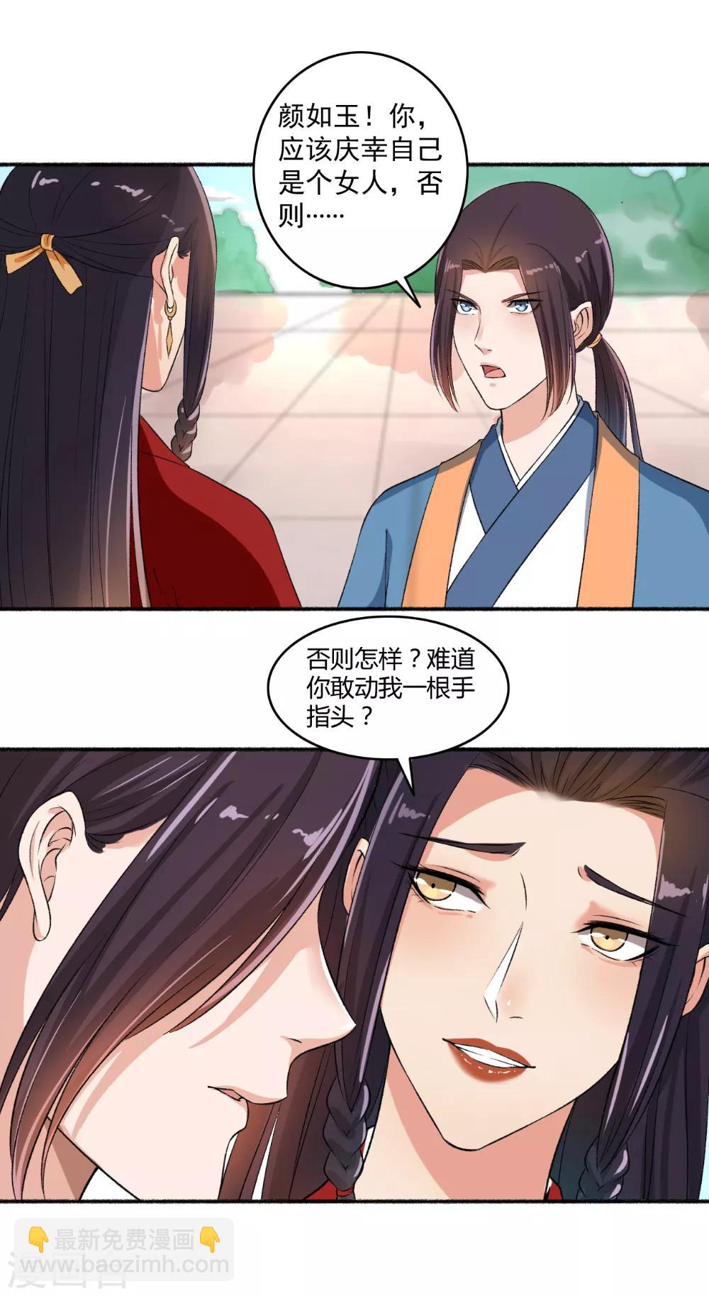 第63话 不知天高地厚-第64话