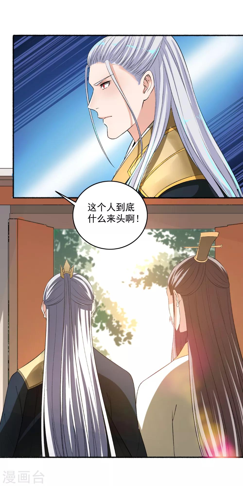 第65话 男神好帅-第66话