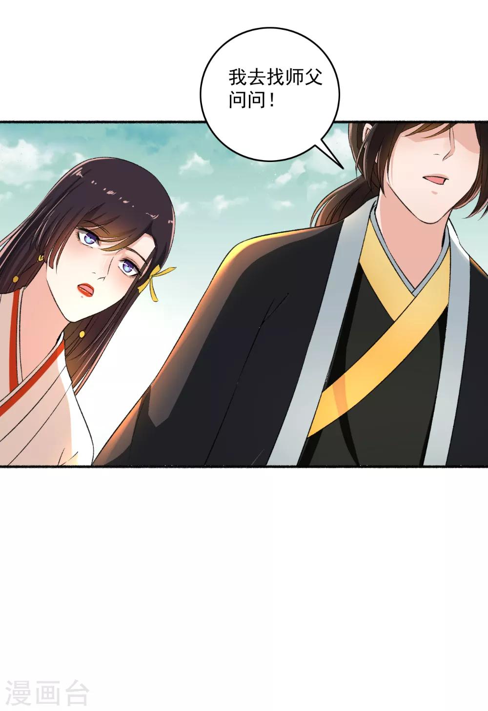 第65话 男神好帅-第66话