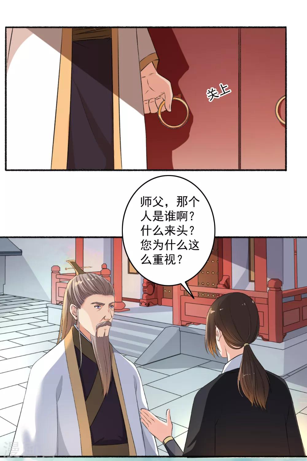 第65话 男神好帅-第66话