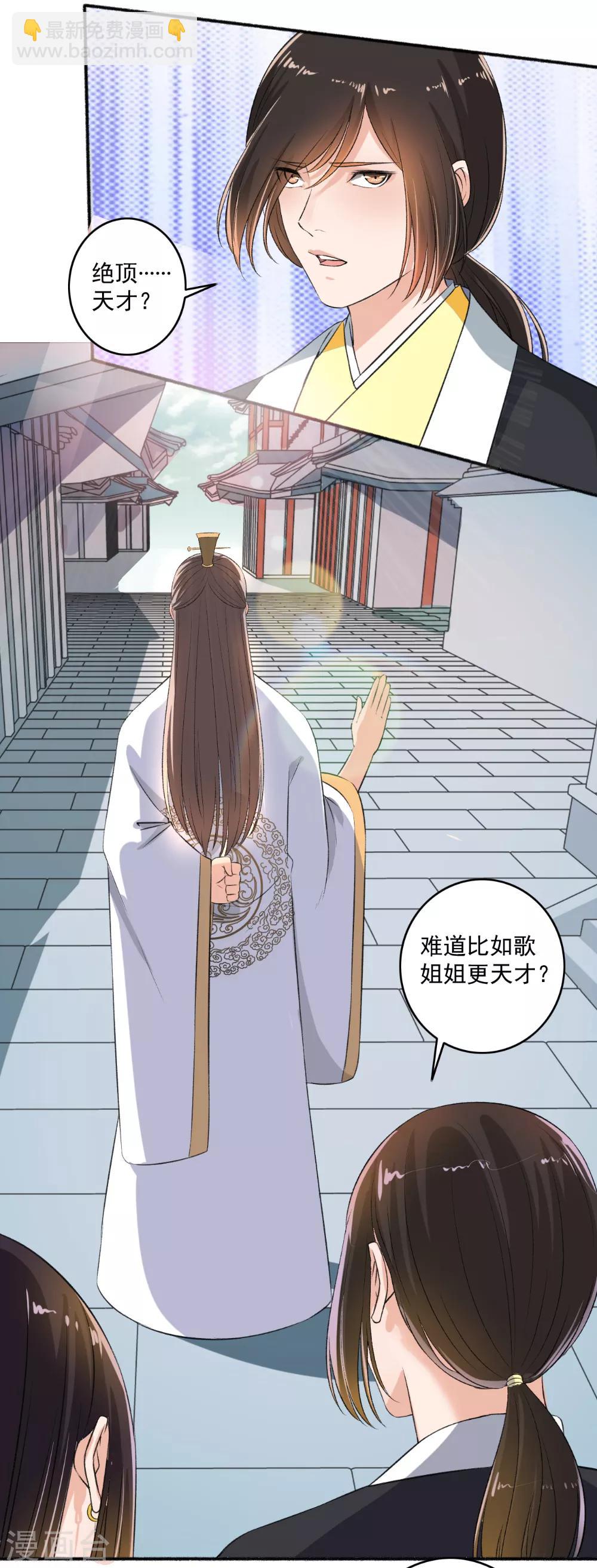 第65话 男神好帅-第66话