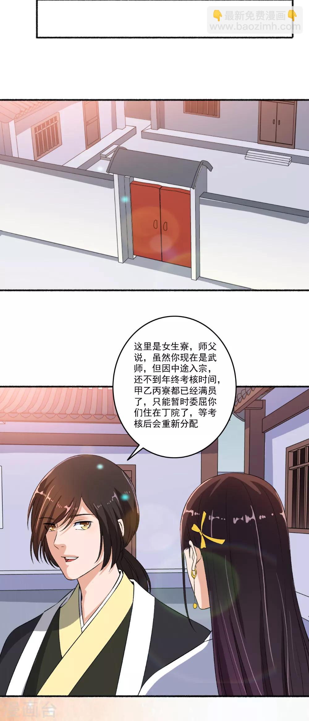第65话 男神好帅-第66话