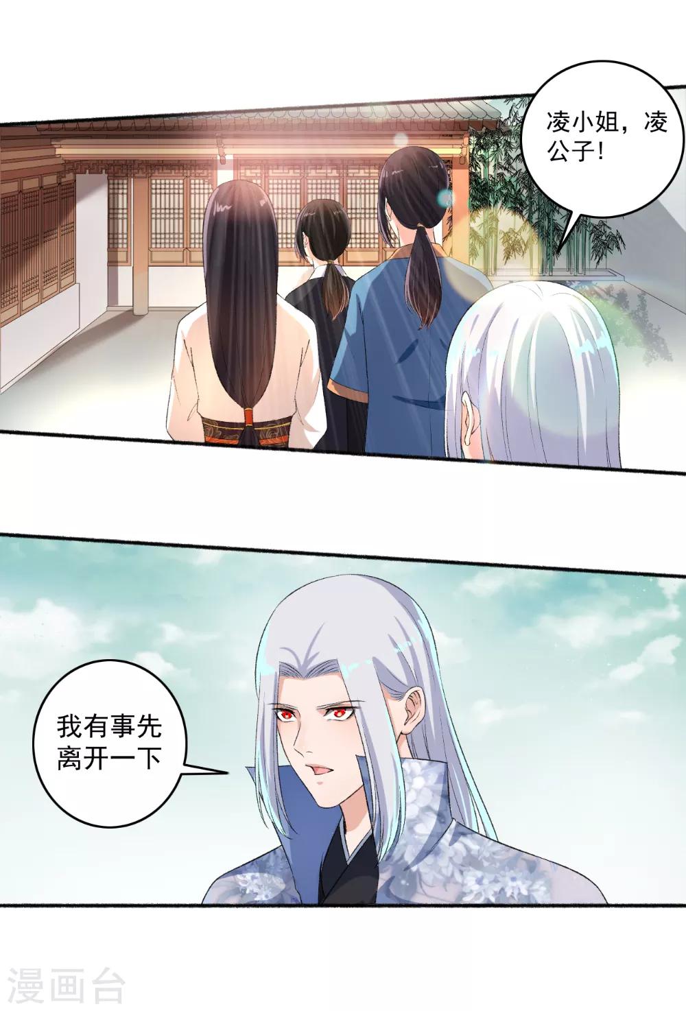 第65话 男神好帅-第66话