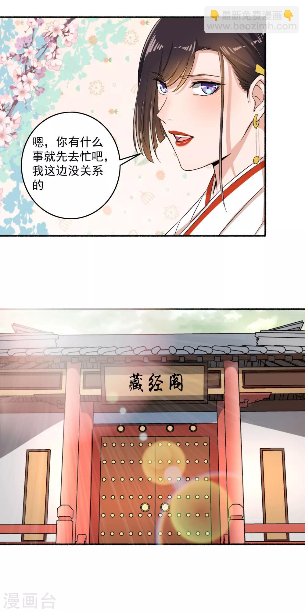第65话 男神好帅-第66话